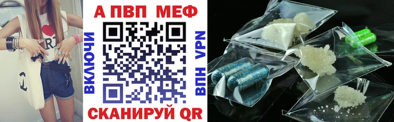 Купить  Заринск  A-PVP мука 