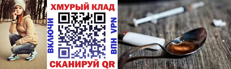 Купить закладки  Заринск  ГЕРОИН афганец 